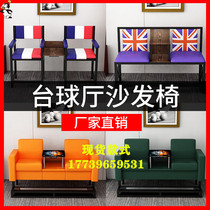 Billiard chair billiard hall special viewing chair billiard room rest chair billiard club watching ball sofa seat rest