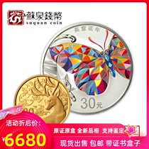 2021 auspicious cultural commemorative gold and silver coins with card box 5 grams of gold + 100 grams of silver Meiyi long-term gold and silver coins