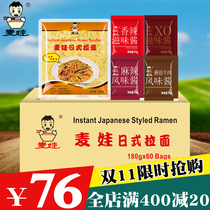 Meva Day Type Lanoodle 180g * 30 Packs Accessories Xo Sauce Port Style Caravan Noodles Non-Fried Moisturizing Type Scoop