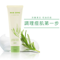 Japan HERY NKB ZERO wash face milky face milk control oil Go pimples to blackhead moisturizing deep cleaning