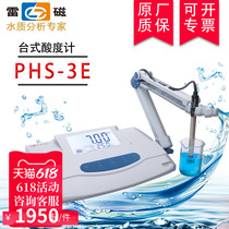 Shanghai Lei Magnetic Desktop Acid Meter PHS-3E Laboratory PH Instrument Acid Tester ph Automatic Temperature Complement