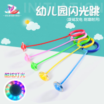  Jumping ball Childrens toy elastic cover Foot rotating ball Flash ball Foot ring Jumping ball Throwing foot ball Bouncing ball