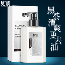 Charm money mens facial cleanser oil control acne moisturizing deep cleaning to blackhead special cleanser set
