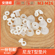 T-type gasket Transistor gasket Nylon sleeve Insulating particles t-type gasket Concave and convex gasket Insulating gasket