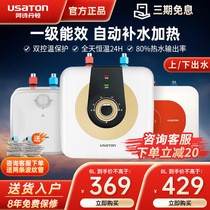 Ashonton Little Kitchen Treasure 5 6 8 11 liters water storage type small kitchen bathroom quick heat mini up and down water