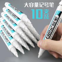White marker quick-drying oil pen can be added with ink and waterproof not easy to fade small large head pen glass plastic ceramic wood leather paper large capacity Mark Hook pen thin head Yamac