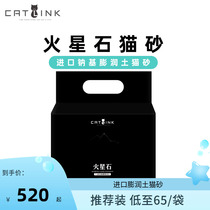 (2 s knots) CATLINK imported sodium-based bentonite cat sandal agglomerate deodorized low dust mine soil sand 9 catties