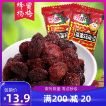 Nine-made Bayberry honey Bayberry independent small packaging Guangdong Chaoshan specialty dried fruit candied fruit 500g