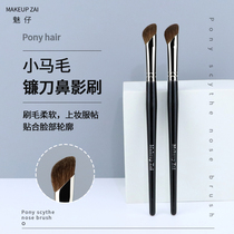 Charming Sickle Nasal Shadow Brush Mountain Root Nasal Wing Stained Brush Pony Wool Sloping Head Conditioning Shadow Brush A Dressing Brush