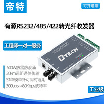 Dett active source RS232 RS485 RS422 to single fiber optic transceiver single fiber optic modem optic end unit multi-interface compatible with 20km industrial grade transmission DT-907