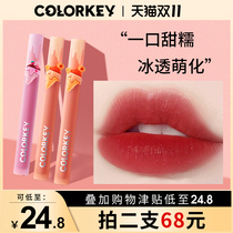 colorkey lips glazed Kelaki lipstick brand female parity student color authentic big brand official flagship store