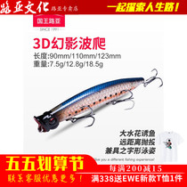 King Lujah Bait Phantom 3D Floating Surface wave Climbing Pickpocketing Freshwater Sea Fishing Teething bass Bionic Luia False Bait