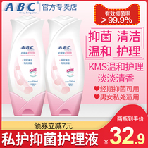 ABC care liquid Private part wash liquid Sanitary napkin Refreshing cleansing to remove odor Private part wash liquid 2 bottles