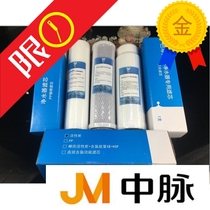 Suitable for Zhongmai Technology Yixin brand Bama spring high magnetic activation water purifier zmbj03 water machine filter accessories