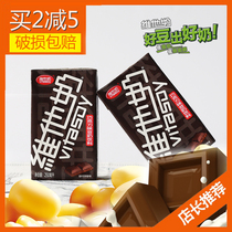 Vitasoy Vitasoy Chocolate Flavored Soy Milk Drink 250ml*24 boxes of Vitasoy Free shipping