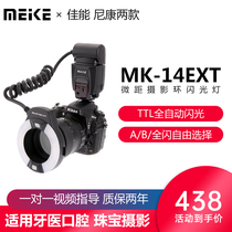 Mico MK-14EXT-C Ring Flash Xenon Flash Canon TTL Macro Flash Dental Jewelry Flash