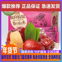 Group purchase price: three squirrel flagship Hotan Junzao 800g snack dried fruit Xinjiang specialty red jujube
