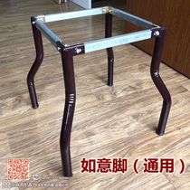 Fully automatic mahjong machine mahjong table universal foot base thickened Ruyi foot mahjong machine bracket mahjong table accessories