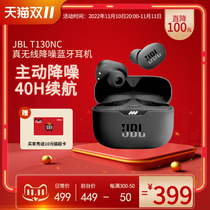 JBL T130NC music sweet bean active noise reduction real wireless Bluetooth headset earplug music