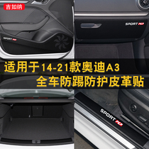 Suitable for 14-21 Audi A3 special car door anti-kick pad interior decoration protective pad anti-kick plate protection