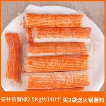 Anjing crab roe crab foot stick 2 5Kg Kwantung boiled spicy hot pot meatballs hot pot ingredients Maocai skewers