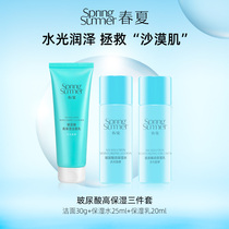 (Tmall U first) spring and summer hyaluronic acid moisturizing 3 sets