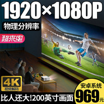 Guangmi K5 home smart phone projector Ultra-high-definition high-brightness TV Home theater wireless wifi projector Watching movies on the wall Dormitory office 1080P projector 2021 new