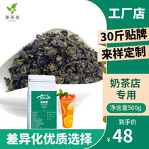 Tea form Golden Guanyin milk tea shop special oolong tea super strong fragrance type Guanyin tea with the same style of tea in this palace