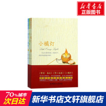 Bing Xin trilogy (3 volumes of letters) Bing Xin children 6-12 years old primary school students 1234 five sixth grade extracurricular reading classic literary story bibliography Xinhua Bookstore books