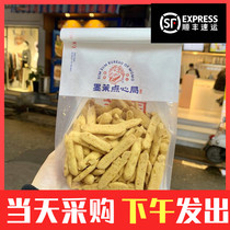 Mo Mo Snack Bureau Cheese crispy Hunan specialties with souvenirs Special snacks Net red snacks Mung bean cake Changsha