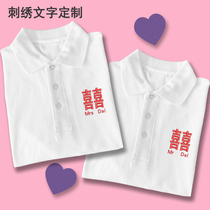 Embroidered comedy T-shirt Lovers Shirts Polo Shirts Chinese Wedding Bicolor T-shirt Bridesmaids Bridesmaids Creative T-shirt