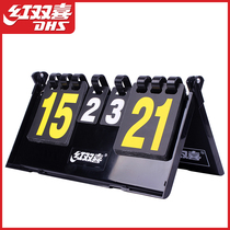 Red Double X Box Translator F504 Table Tennis Scoreboard Table Tennis Field Scorer