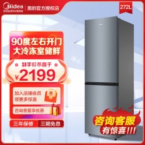 Beauty 272L Refrigerator Double open door Small air-cooled freezer rental with energy saving medium double door refrigerator Home