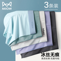 Cat Man Underpants No Marks Ice Silk Thin ANTIBACTERIAL CROTCH GUY Breathable Four-corner Pants Flat Corner Shorts Head Teen