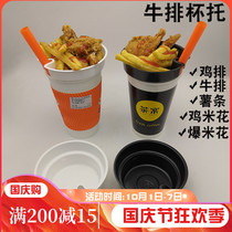 Thickened disposable fried chicken popcorn fries cup holder creative steak cup holder 90 caliber plastic milk tea cup lid