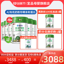 Yipin Ainike organic milk powder 3 Segment 2 segment 1 baby cow milk powder 800g * 10 cans * flower Bai 6 period interest-free