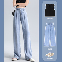 Sky Silk Broadlegged Jeans Woman 2021 Summer slim Thin Ice Wire Ultra Slim High Waist Display Slim Straight Barrel Loose Tow Pants