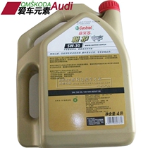 Volkswagen original engine oil 5W-30 Ming Rui Supai Wild Di Ke Tiguan L Xinpa fully synthetic lubricant