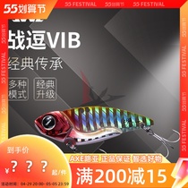 AXE Luia EWE fight teasing VIB New products sea bass Bass Teething Red Tail Full Swimming Layer Metal Liter version teasing shaking bait