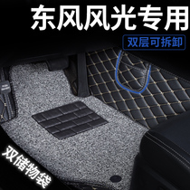 Dongfeng scenery 580 all-inclusive 330s carpet 500 car mat 560 special 370 seven 7-seat fully enclosed car mat