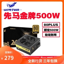 SAMA Gold 500W Rated 500W Full Voltage Gold Solid State Capacitor Desktop Power