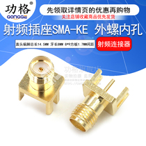 RF socket SMA-KE offset pin 8*9 square board side card board RF connector RF50 ohms