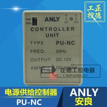 ANLY Taiwan Anliang PU-NC power supply controller Sensor power supply relay