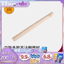 Sanneng rolling pin Long rod dumpling skin non-stick smooth solid wood household noodle pressing stick Noodle pressing stick Rolling stick stick noodle