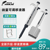 Micro pipette tip adjustable continuous digital large-capacity row gun sampling device Manual single-channel pipette gun tip