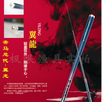 Di Ma fishing rod pterodactyl fishing rod high-strength free fishing gear