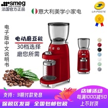 Italian imported SMEG SMEG retro electric coffee bean grinder grinder Mill mill bean grinder