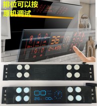 Suction machine accessories 8-key touch somatosensory switch dual motor single-speed two-speed with lifting and degreasing function