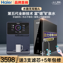 Haier Water Purifier Home RO Reverse Osmosis Fluoride Kitchen Tap Water Filter Direct Drinking Water Purifier