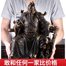 Pure copper Wu Caiguan Kanyu sitting like a book on the public pendulum of the property the living room copper like the opening craft gift big number